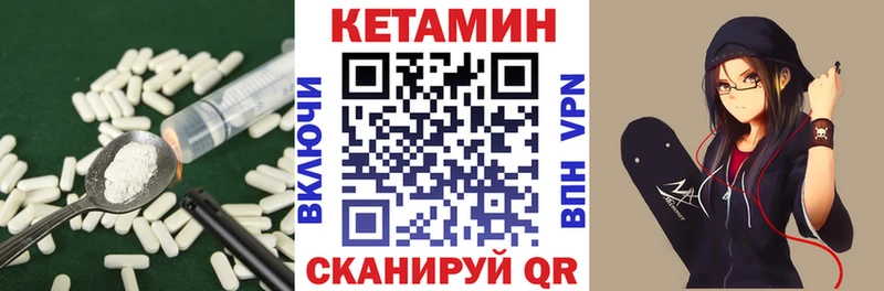 КЕТАМИН ketamine  Красный Сулин 